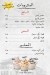 رقم روكسي مصر