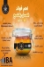 Royal Bees menu Egypt