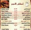 Royal Hayat menu Egypt