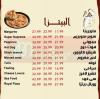 Royal Hayat menu prices