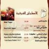 Royal Hayat menu Egypt 3