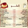 Royal Hayat menu Egypt 6