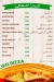 منيو ريحانة مصر 5