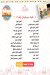Sablee menu Egypt 3