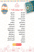 Sablee menu Egypt 4