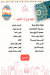 Sablee online menu