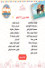 Sablee menu Egypt 1