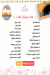 Sablee menu Egypt 2