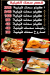 Saeed Al Sharqawy Al Geza menu Egypt