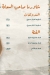 Sahabt El Saada menu Egypt 4