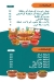 صاحب صاحبه   امبابه مصر منيو بالعربى