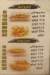 منيو سيف الشرقاوي