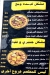 Saif El Sharqawy online menu