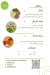 Saladero menu Egypt 2
