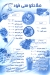 Salahko menu