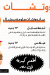 صلوحه مصر