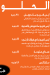 منيو صلوحه