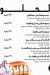 منيو صلوحه مصر
