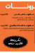 صلوحه مصر منيو بالعربى