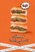 صلوحه مصر الخط الساخن