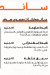 أسعار صلوحه مصر