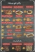 Salsa delivery menu