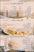منيو سلطعون مصر