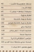 سما الاردن مصر منيو بالعربى