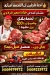 منيو سمير النزلاوي مصر