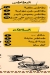 رقم سمن على عسل مصر
