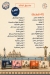 Samy Salem Patisserie menu Egypt 5