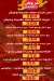 Sango menu