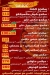 Sango menu Egypt