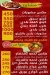 Sango delivery menu