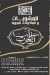 Saraya El Arab online menu