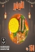 Saraya Elomda menu Egypt 4
