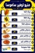 مطعم ساسوما مصر