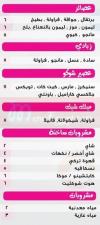  مطعم ستوتة  مصر