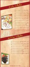 Seha we Hana delivery