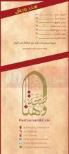 Seha we Hana delivery menu