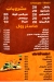 Senator delivery menu