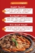 Set El bait online menu