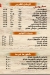 Set El sham delivery