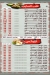 Shaala menu Egypt