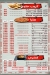 Shaala delivery menu