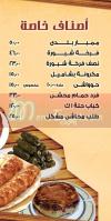 Shaboura menu Egypt