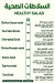 Shaeer Kateer delivery menu