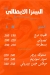 Shaltout menu Egypt 13