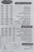 شام العز مصر منيو بالعربى