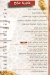 Sham Warma menu Egypt 3